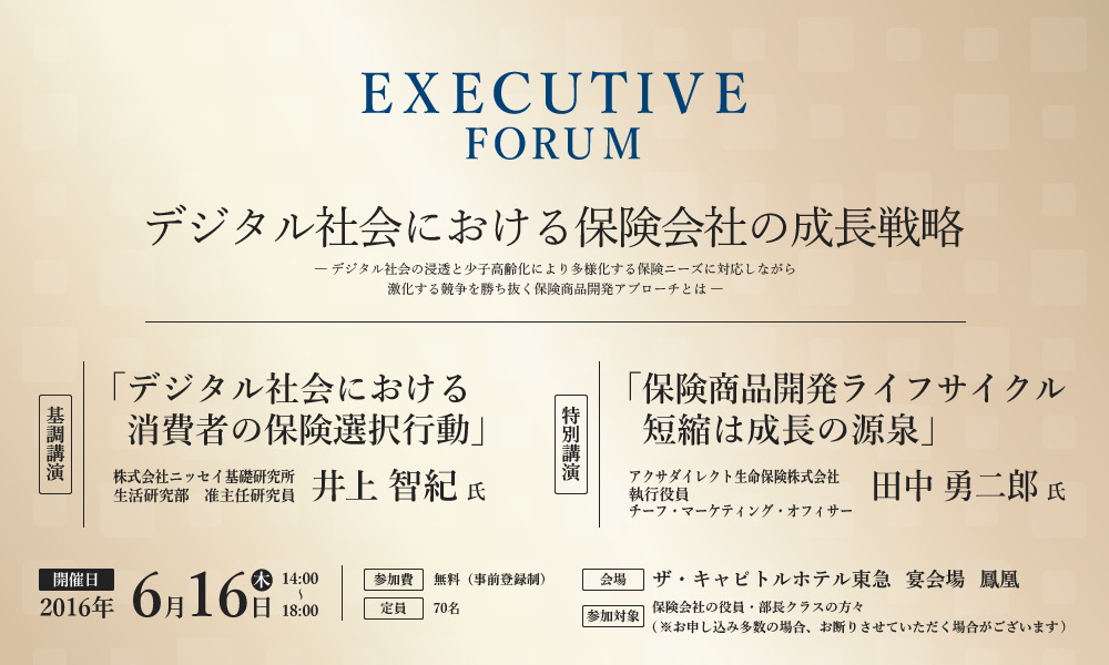EXECUTIVE FORUM